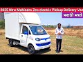 💥 2025 New Mahindra Zeo electric Pickup Delivery Van बद्दल संपूर्ण माहिती मराठी मध्ये