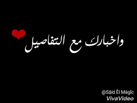 كييفك ياوطن اتمني تكوني بخير ولو توحشني وانت بعيد بالاحساس بنتلاقي مفيش حاجه اسمها مواعيد