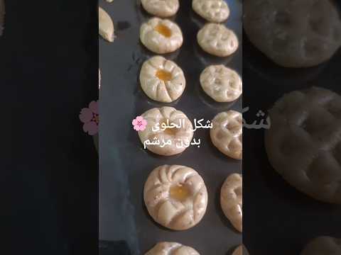 شكل الحلوى بدون طابع افكار منزلية