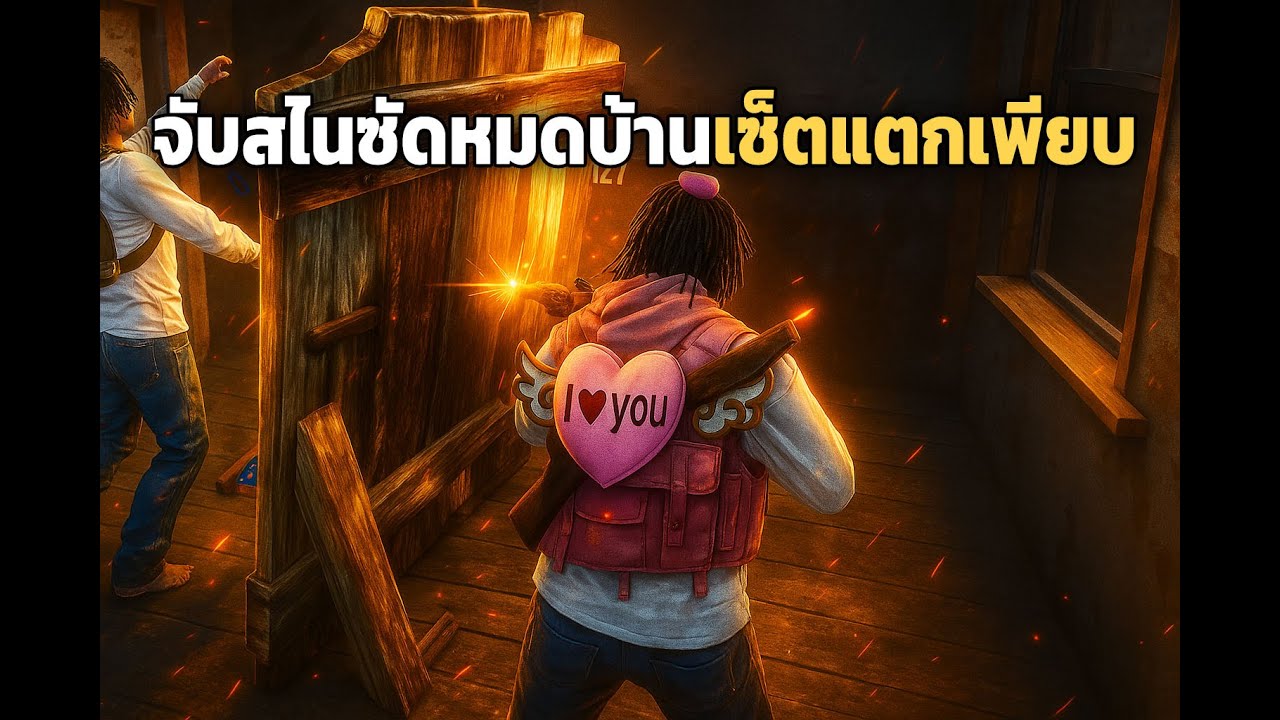 Warz StalkerZ - โซโล่ตึงๆเอา50มากู้จัดให้หมดบ้านเลยอิ่มจัด