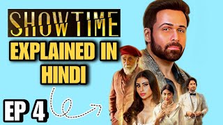 Showtime (2024) Episode 4 Explained In Hindi | Showtime Explained In Hindi