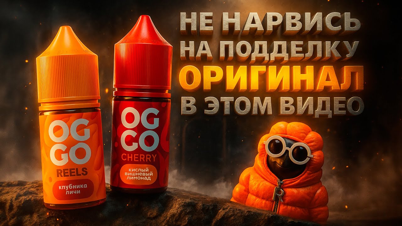 OGGO REELS | OGGO CHERRY | OGGO SOUR