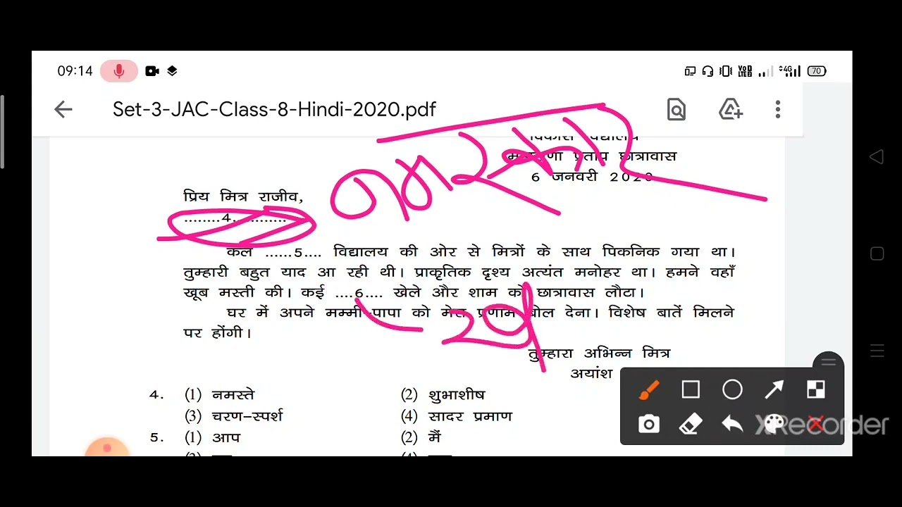 class 8 jac board question paper 2022/Hindi model set 3 solutions by