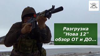 Детальный обзор разгрузки от TWOGUNSIBIR. Все что вы хотели знать но боялись спросить!