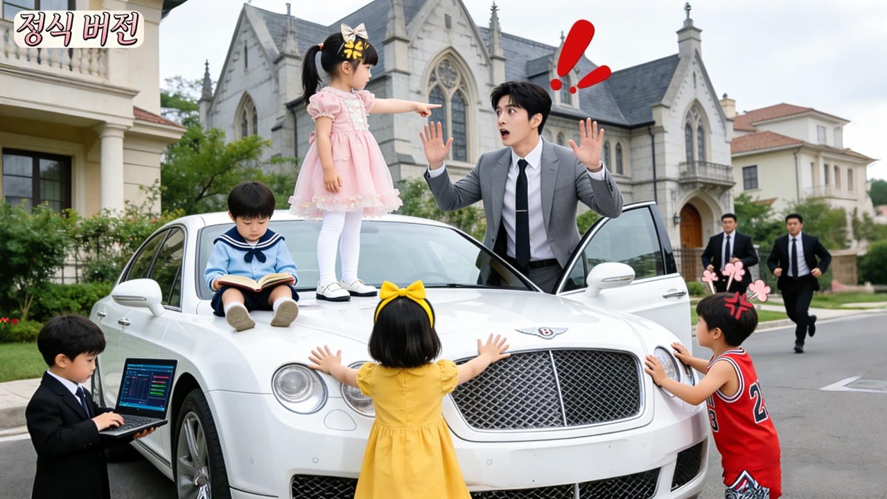 천재 오남매가 막아선 재벌 CEO… 잃어버린 아빠였다?! 💥 엄마의 심장, 다시 뛰다!#drama #kdrama #드라마