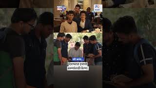 IIT Hyderabad विद्यार्थ्याला ₹2.5 कोटी पॅकेज | एकच Interview, एकच Internship |MahaMoney | Finance