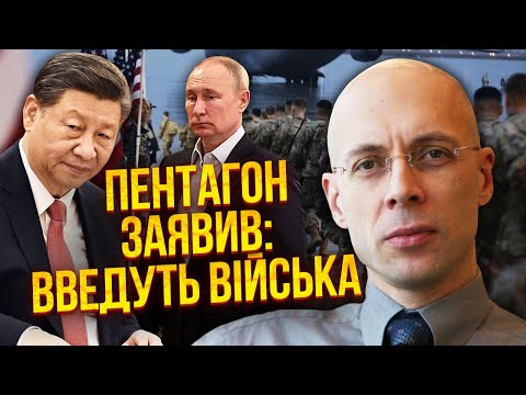 Видео: 💥АСЛАНЯН: Китай ВІДМОВИВСЯ ВІД ДРУЖБИ З РФ! Сі відбере Байкал. США здивували заявою