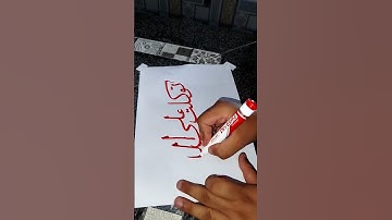 Quranic Verse calligraphy with chisel tip marker #art #shorts #allah #islamic #islam #artist #2024