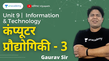 L- 6 |  कंप्यूटर प्रौद्योगिकी  | Computer Technology | Complete Unit 9 | MPPSC Pre | Gaurav Verma