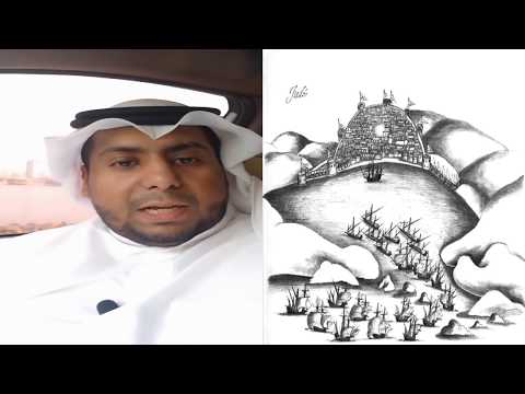 الأعداء الغزو البرتغالي لجدة وقصة مقبرة الخواجات الجزء الأول