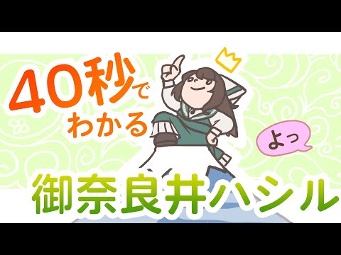 【自己紹介！】自力で作ってえらい【新人Vtuber 御奈良井ハシル】