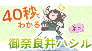 「【自己紹介！】自力で作ってえらい【新人Vtuber 御奈良井ハシル】」のサムネイル