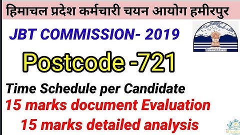 JBTCOMMISSION -2019| 15 marks document evaluation|  Postcode-721| detailed video| dates schedules