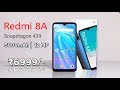 Xiaomi Redmi 8A- Snapdragon 439, 5000mAh Battery, Fast Charging, Launch Date, From 6999/-