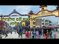 Ghorahi ko dashai vibes #dashain2081 #dashaivibes #prashna57 #vlog #festival #nepalivlog
