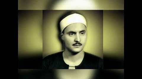 01 - سورة الفاتحة (مرتل) الشيخ محمد صديق المنشاوي