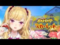 【ポケモン】#ポケットモンスタースカーレット  初見プレイしてみる🍎01【にじさんじ/鷹宮リオン】