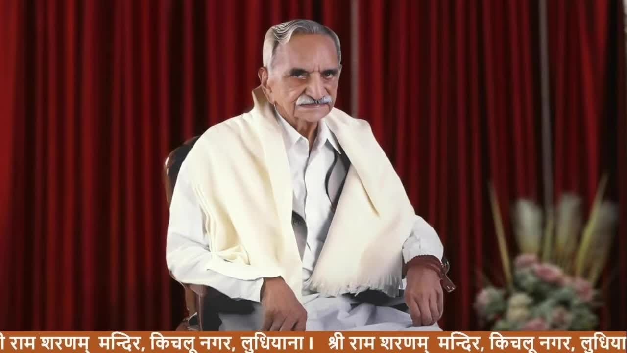 अमृतवाणी सत्संग 27-10-2025 श्री राम शरणम् , किचलू नगर, लुधियाना l