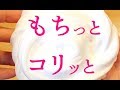 【ASMR】もちコリスライムの作り方 Super Fluffy Slime DIY【音フェチ】