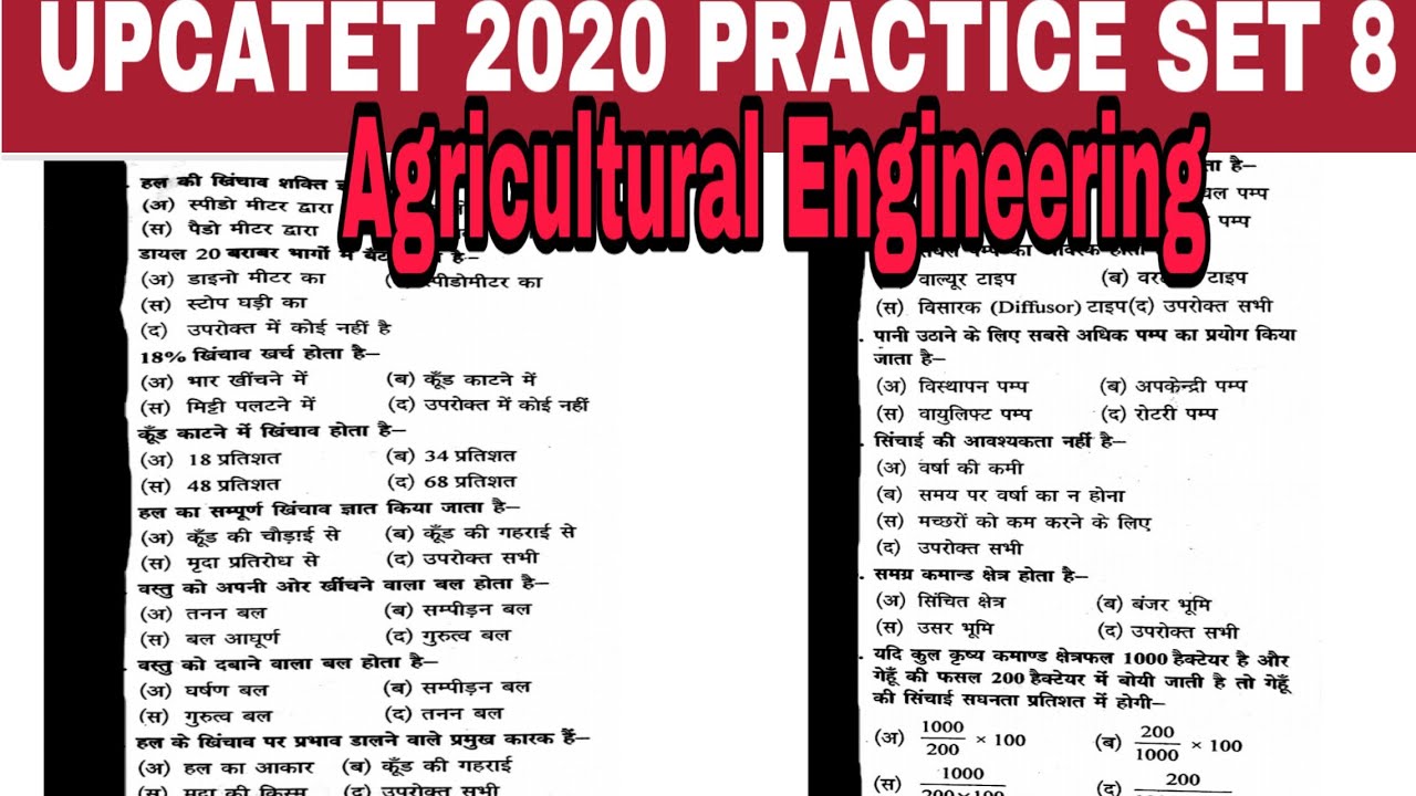 #8 UPCATET 2020 Practice Set 8 | Agricultural engineering practice set for PAG group