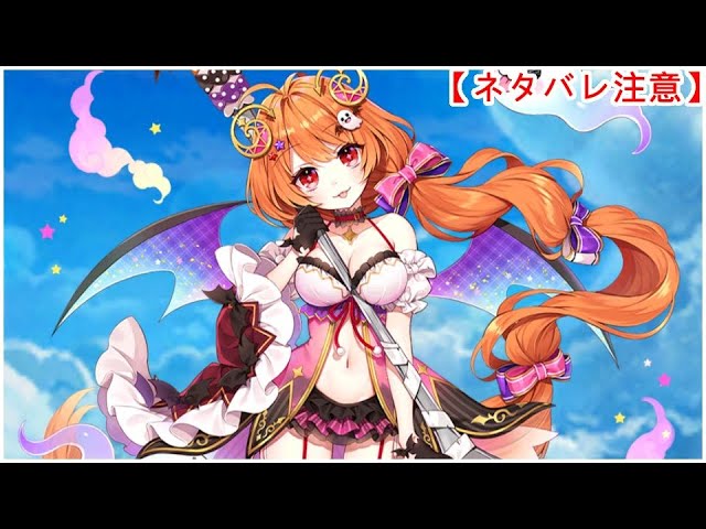 【白猫】思い出：ルミエ（CV：河野ひより）【ネタバレ注意】（タイムスタンプ付き）