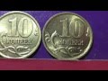 Редкие монеты РФ. 10 копеек 2003 года, СП. Обзор разновидностей.