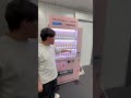 0円自販機の闇 #金魚番長