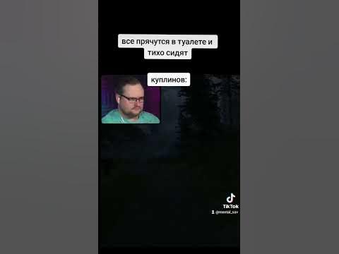 #куплинов - YouTube