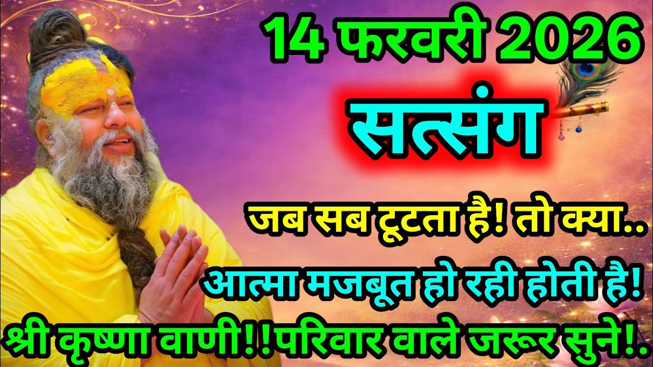 🌿 जब सब खत्म लगता है तभी शुरू होता है नया जीवन 🔥 श्री कृष्ण वाणी 🦚 परिवार जरूर देखें 🙏