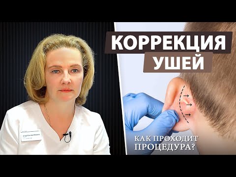 Отопластика — исправляем форму ушей и лопоухость