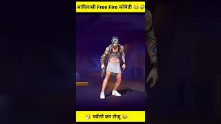 Adivasi Free fire comedy video || #shortvideo #reels #trending #shorts #instagram
