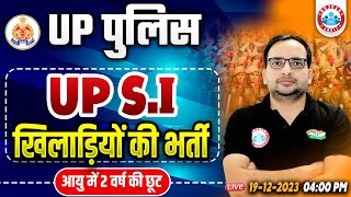 UP Police Sports Quota Bharti 2023 | SI Vacancy, Age Relaxation, Info By Ankit Bhati Sir