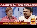 New video by Thanthi TV on YouTube