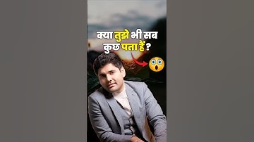 क्या तुझे भी सब पता हैं। 😱 abhinay sir abhinay sharma video #ssc #cgl