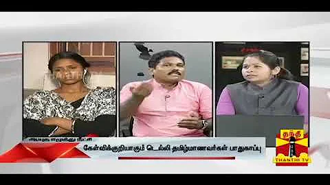 Discussion on 'JNU STUDENT Muthukrishnan Suicide' ...