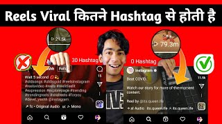 Reels Viral  कितने Hashtags लगाने से होती है | Instagram Reels Viral Hashtags | Reels Viral Trick screenshot 1