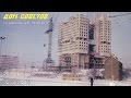 Дом Советов в Калининграде. Разрушение легенд (выпуск 33)
