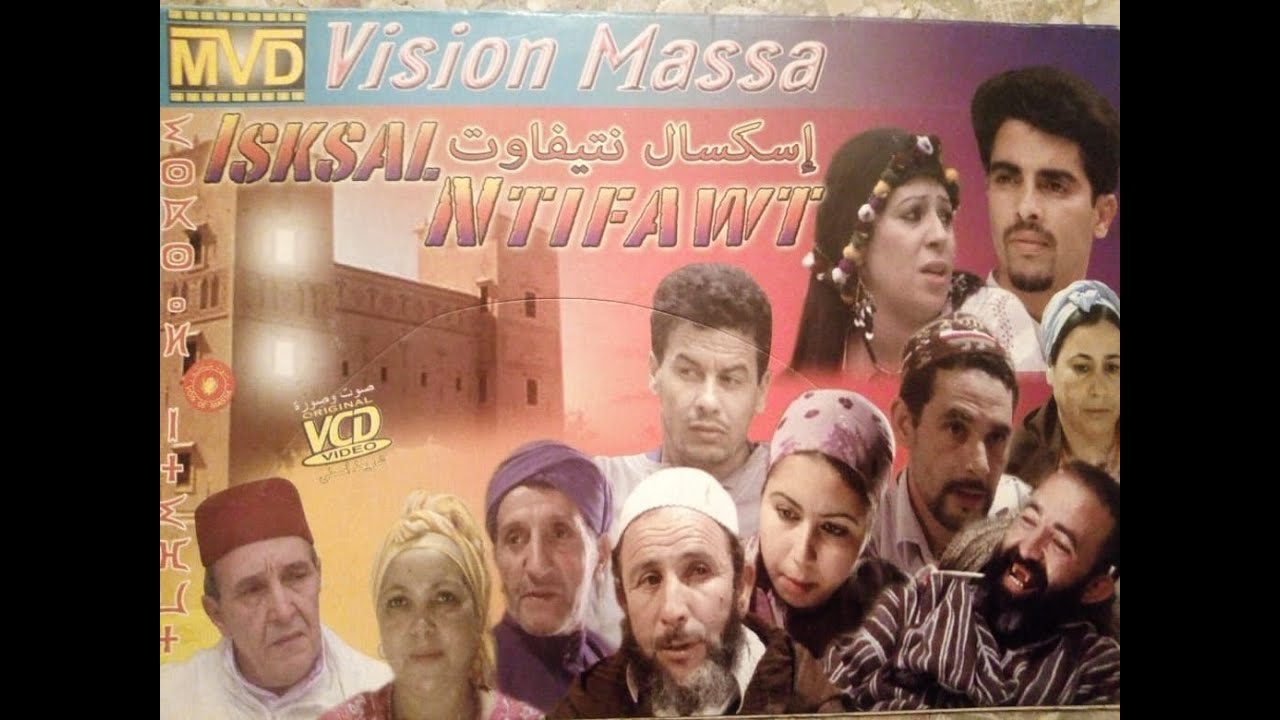 sksal n tifawt vol 1إسكسال ن تيفاوت الجزءالاول