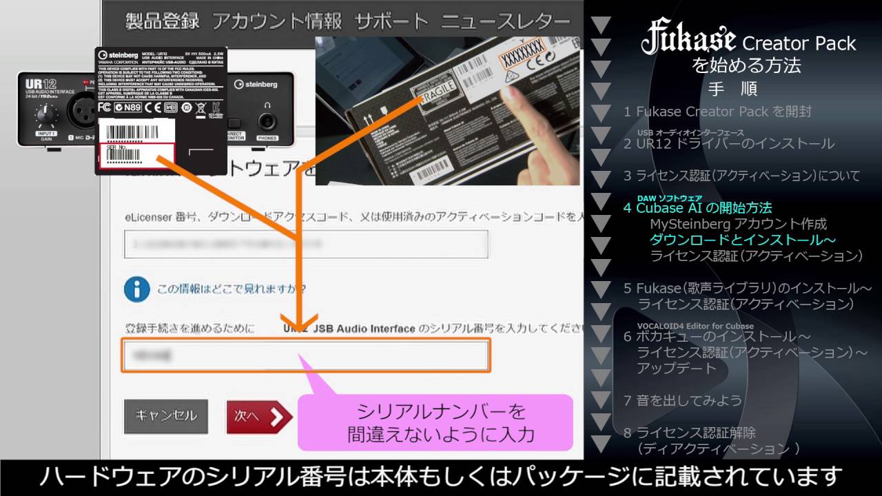 ボカロをはじめよう インストールガイド Fukase Creator Packを買ったら Youtube