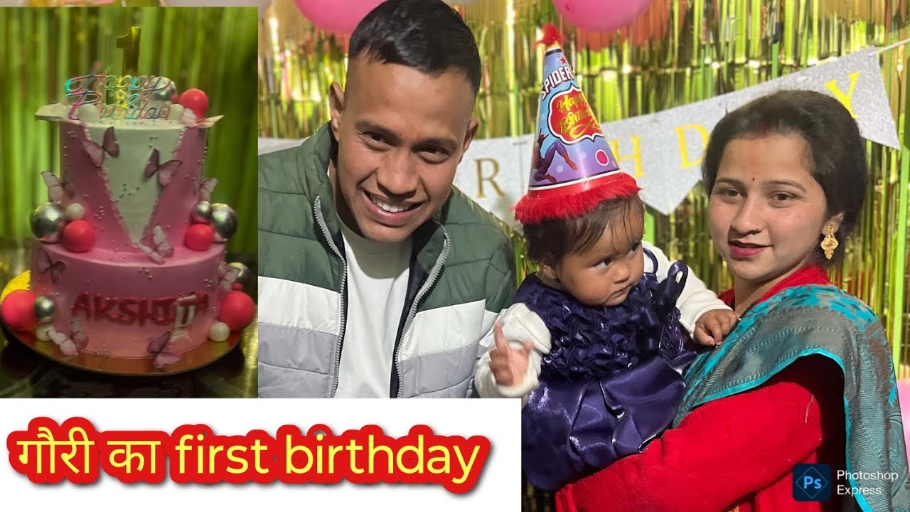 गौरी का पहला जन्मदिन मनाया कुछ इस प्रकार 🎂🎈♥️🧿।। Pahadilifestylevlog।। Sakshiankitvlogs।।