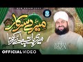 Mere Sarkar Meri Baat Banaye Rakhna Ahmed Raza Qadri Official Video Galaxy New Naat 2024