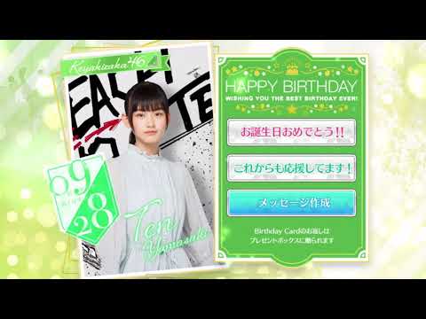 〔ユニゾンエアー・ムービー〕山崎天2020生誕祭OP【欅坂46】