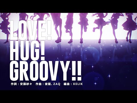 「D4DJ Groovy Mix」オープニング『LOVE!HUG!GROOVY!!』