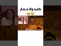 لما تلعب ماينكرافت مع بنت