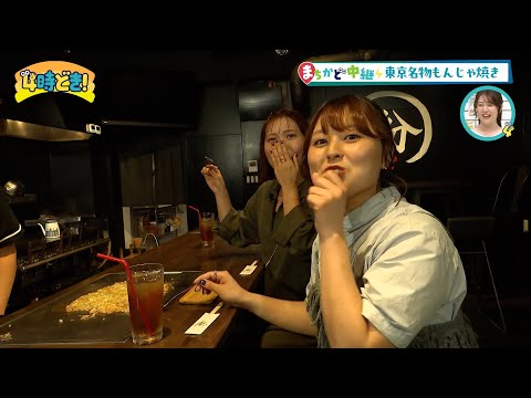 美味しいもんじゃ焼きに舌鼓『粉や（宮崎市）』　2025年9月23日（火）「4時どき！」