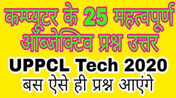 Computer question for Uppcl 2020|| libre office mcq answer 2020|| important mcq for uppcl tg2 2020