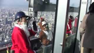 サンタがあべのハルカス窓拭き