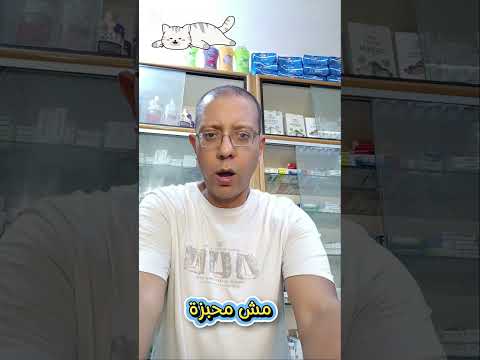 طرد القطط من أمام باب البيت صحة الصيدلة علاج ادوية صحة أفضل نظافة المنزل عناية