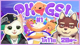 【コラボ配信】◆犬と犬になる犬と猫◆【獣Vtuber/八波はるかげ/猫草ミント】