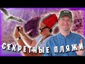 Лучшая морская прогулка на Крите / Секретные пляжи с изумрудной водой / Мармара / Влог #31